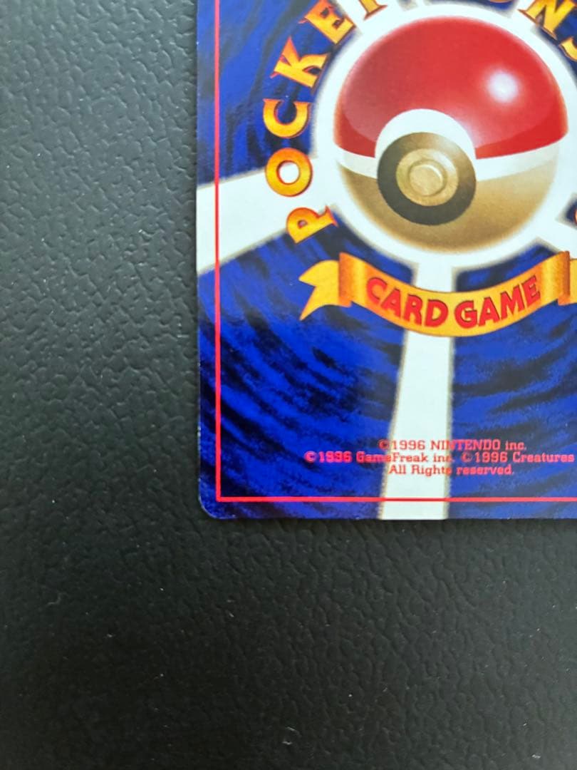 ゲンガー_ポケモンカード旧裏・美品