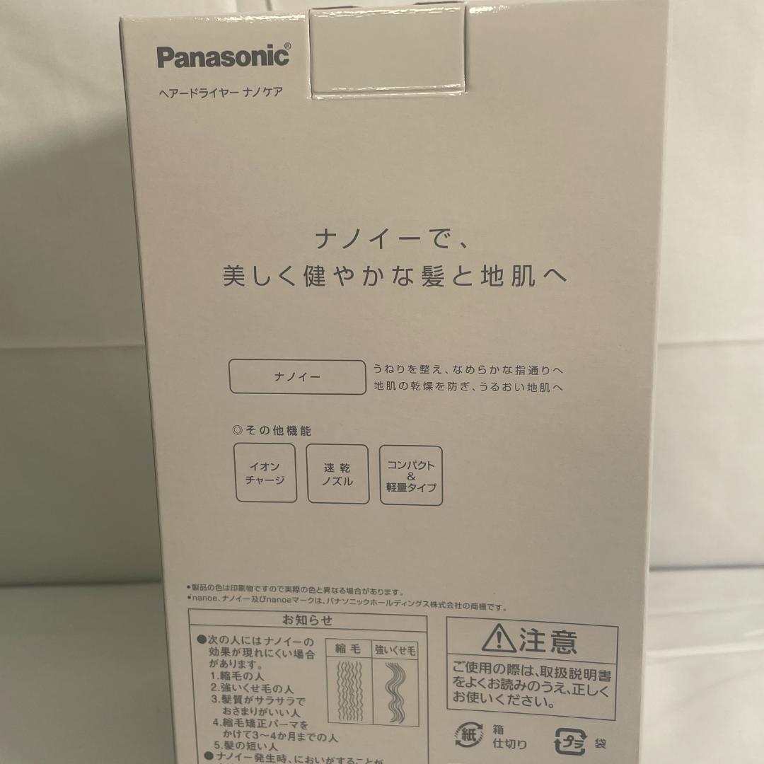 Panasonic EH-NA2K-W 新品 未開封 ヘアドライヤー ナノケア