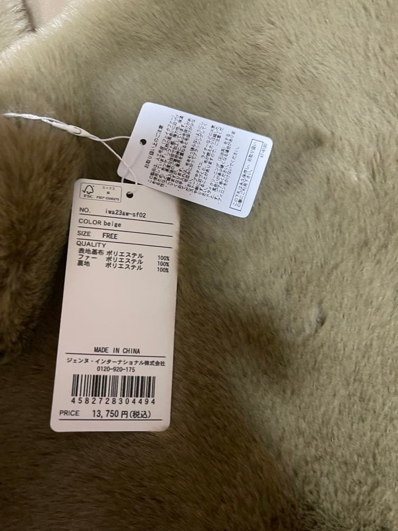 【値下】新品 JENNE ジェンヌ リッチボリュームファーケープ人気芝犬カラー