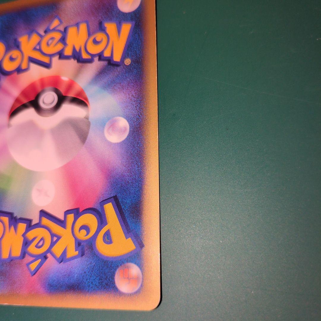 ワタルのリザードン