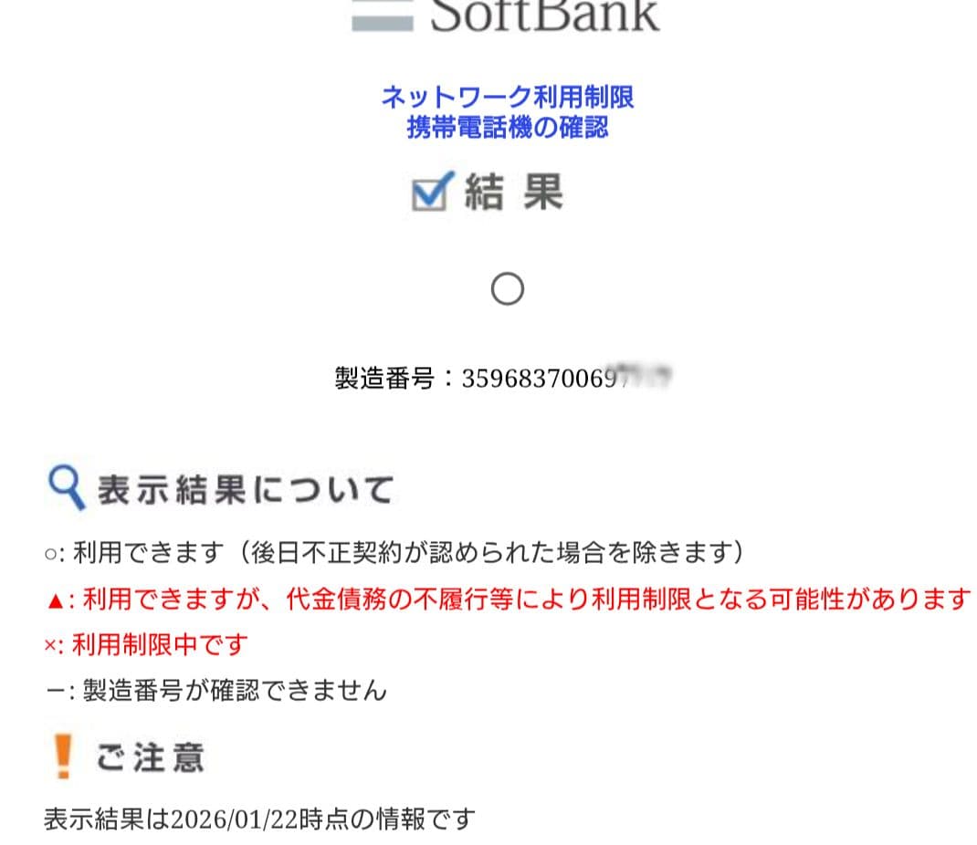 正規購入 used Sony Xperia 10 III 本体 A102SO 白