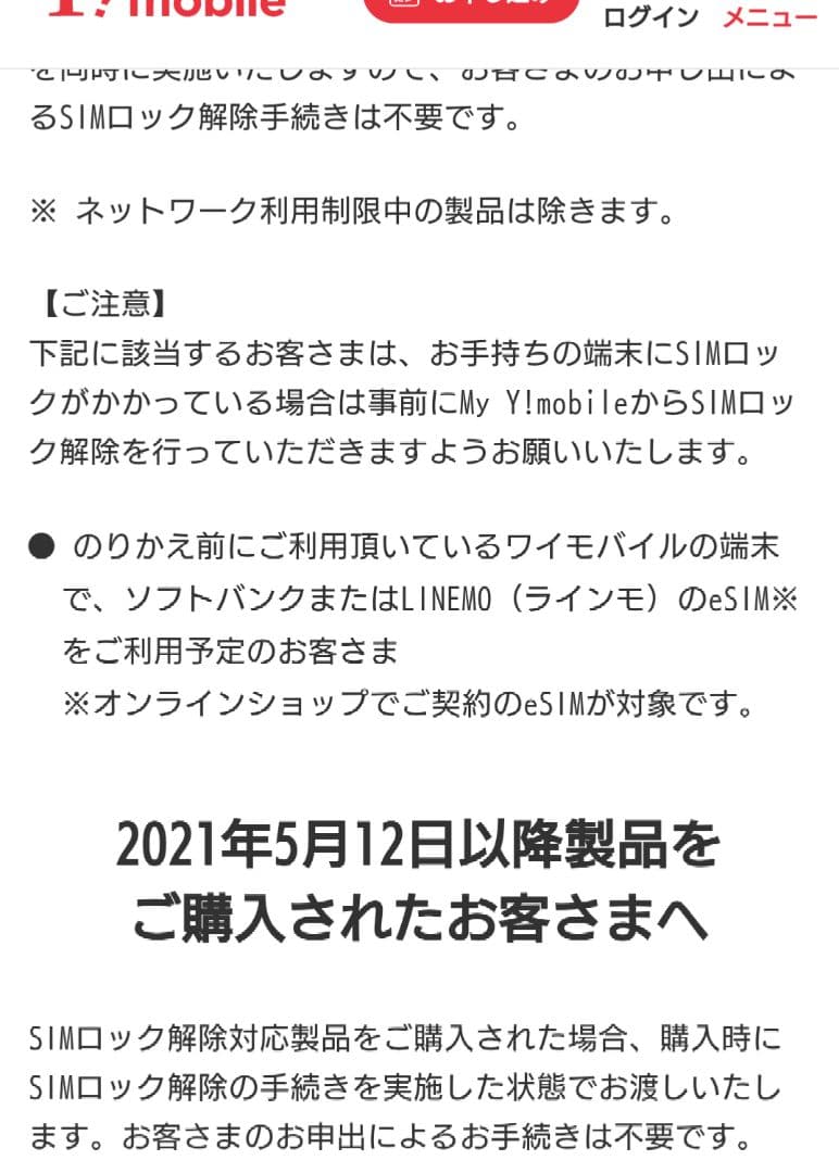 正規購入 used Sony Xperia 10 III 本体 A102SO 白