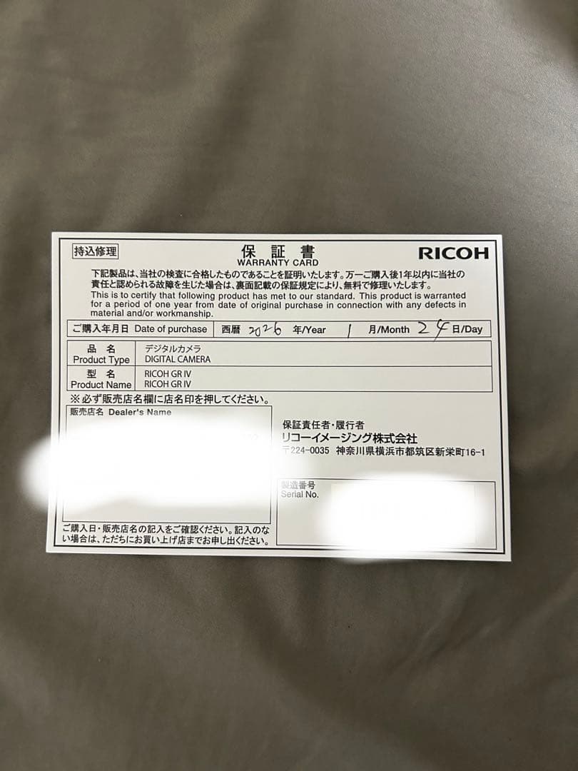 新品未開封RICOH GRIV リコーGR４　保証付き コンパクトデジタルカメラ