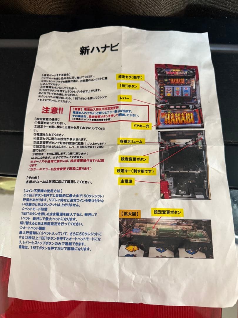 HANABI スロットマシン