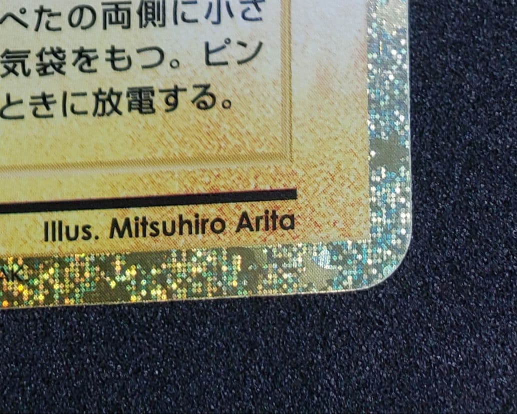 ピカチュウ [CLL 008/032](ポケモンカードゲーム Classic)