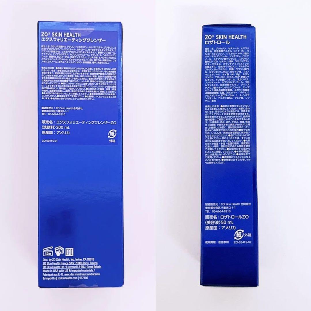 専用ページ　エクスフォリエーティングクレンザー　ロザトロール　2点 ゼオスキン