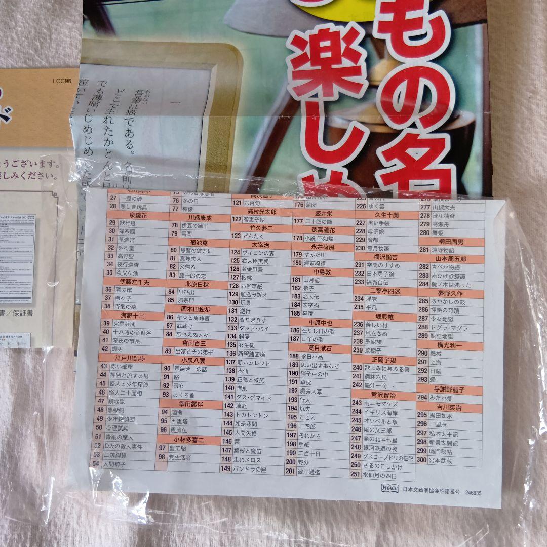 ユーキャン　大人の書斎（電子ブック）