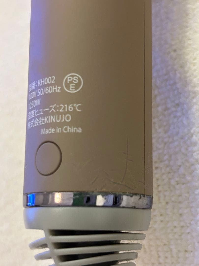 KINUJO モカ　 ヘアドライヤー