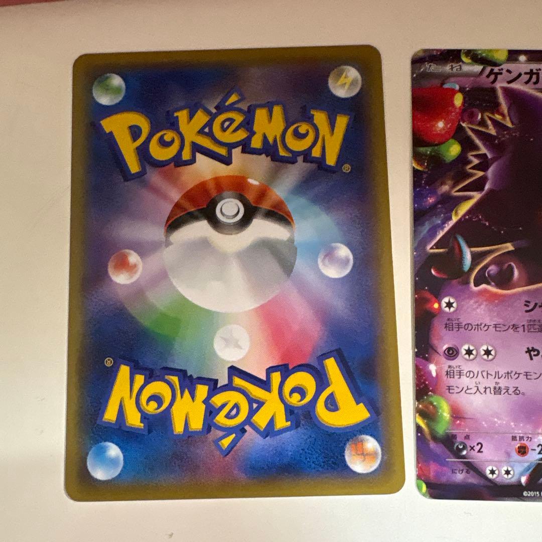 ゲンガーEXカード3枚セット