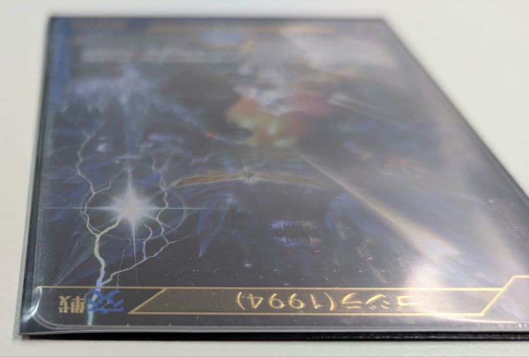 【ゴジラカードゲーム】ゴジラ(1994)【SSP】BP02-036+