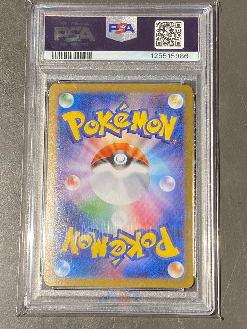 【PSA10】アセロラのいたずら M1S 090/063 SAR