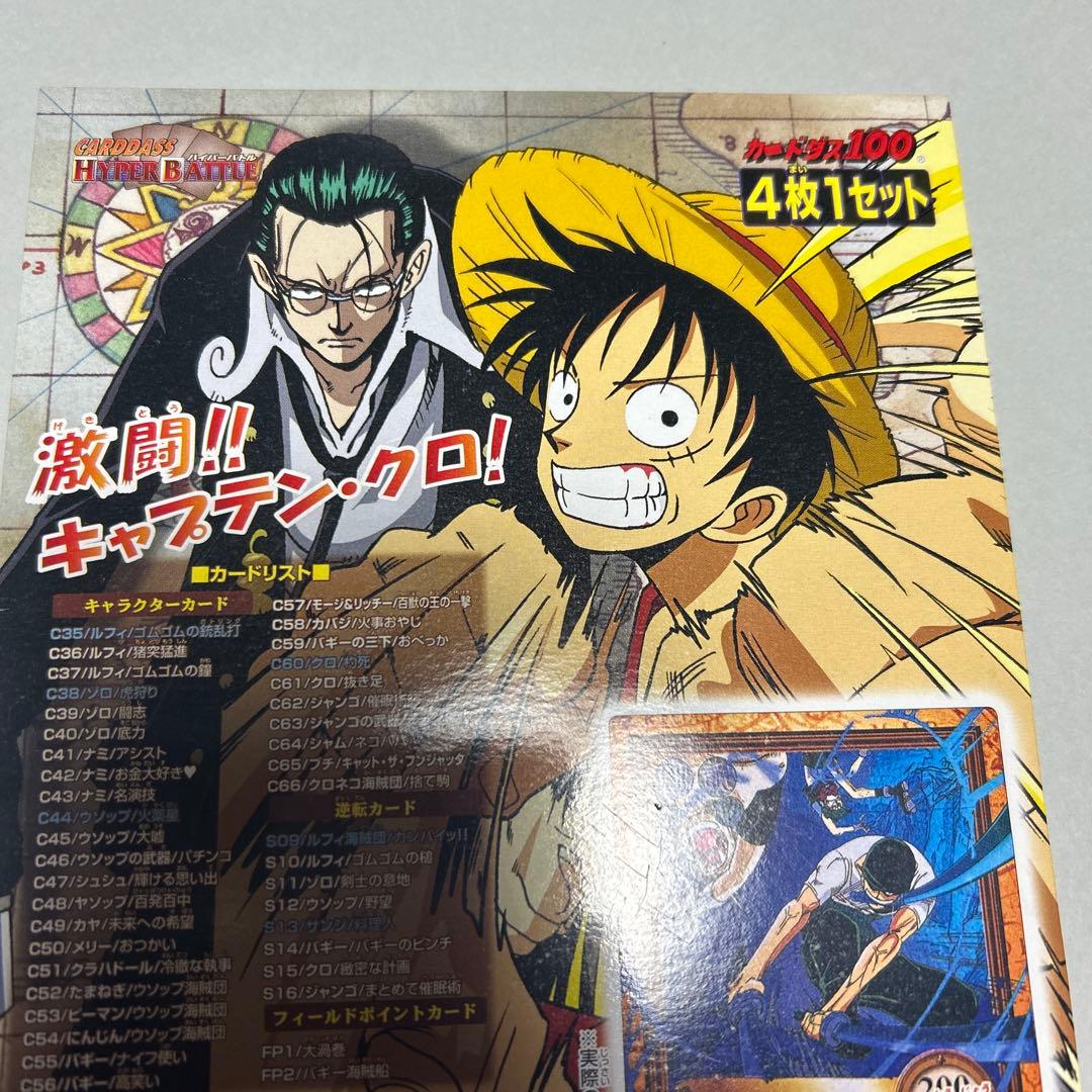 カードダス ワンピース 2nd Stage 台紙 2000年　ONE PIECE