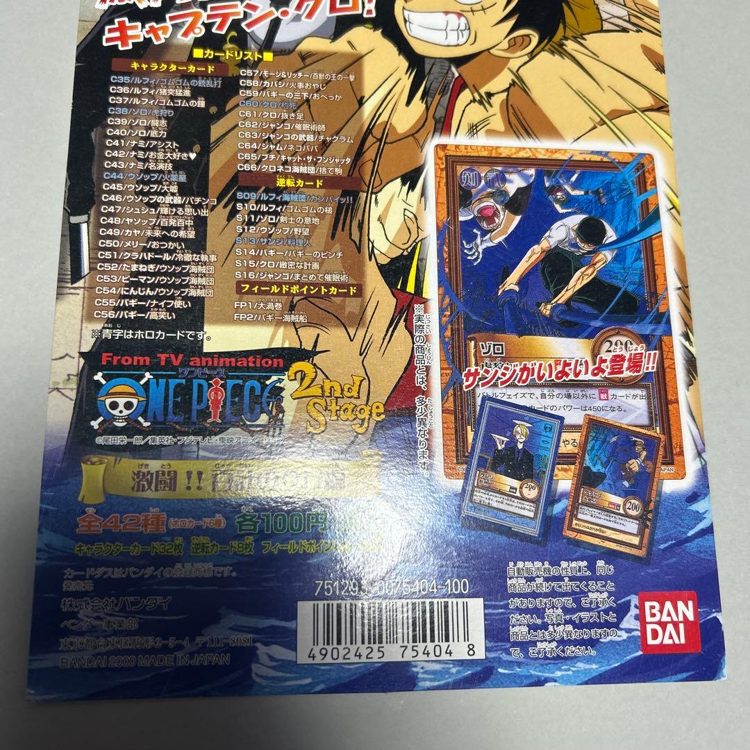 カードダス ワンピース 2nd Stage 台紙 2000年　ONE PIECE