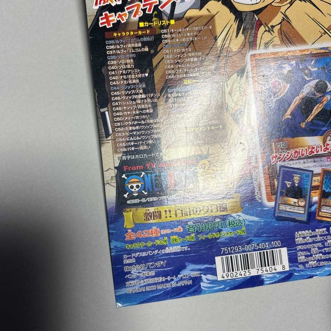 カードダス ワンピース 2nd Stage 台紙 2000年　ONE PIECE