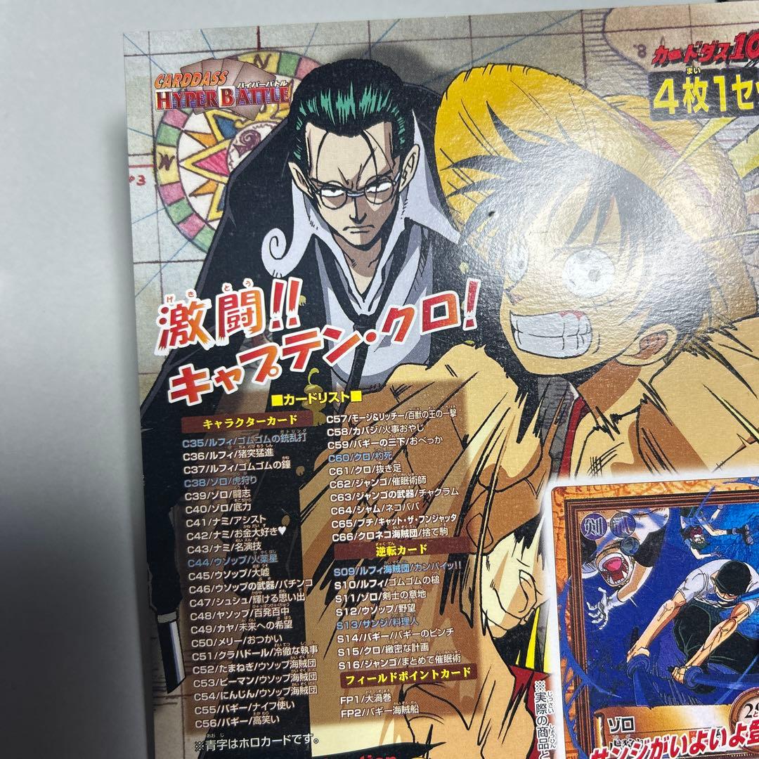 カードダス ワンピース 2nd Stage 台紙 2000年　ONE PIECE