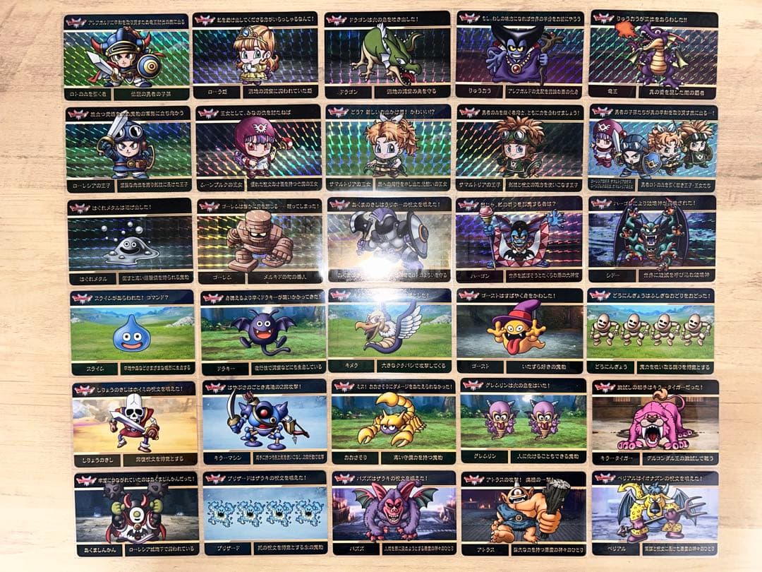 カードダス ドラゴンクエストVol.1全30種フルコンプリート