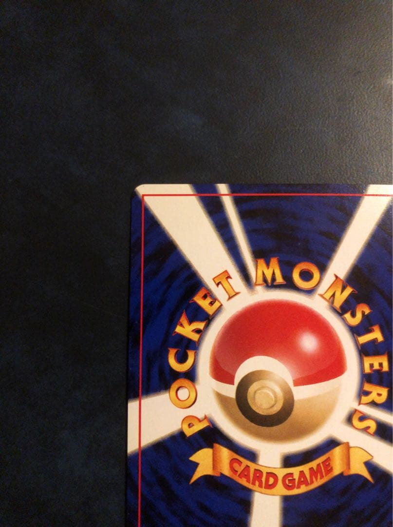 し*く様 PokemonTradingCardGame わるいゲンガー　旧裏　G