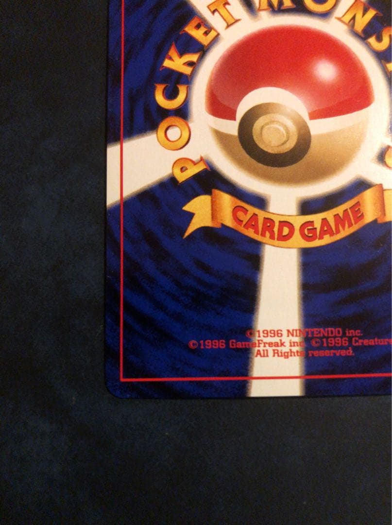 し*く様 PokemonTradingCardGame わるいゲンガー　旧裏　G