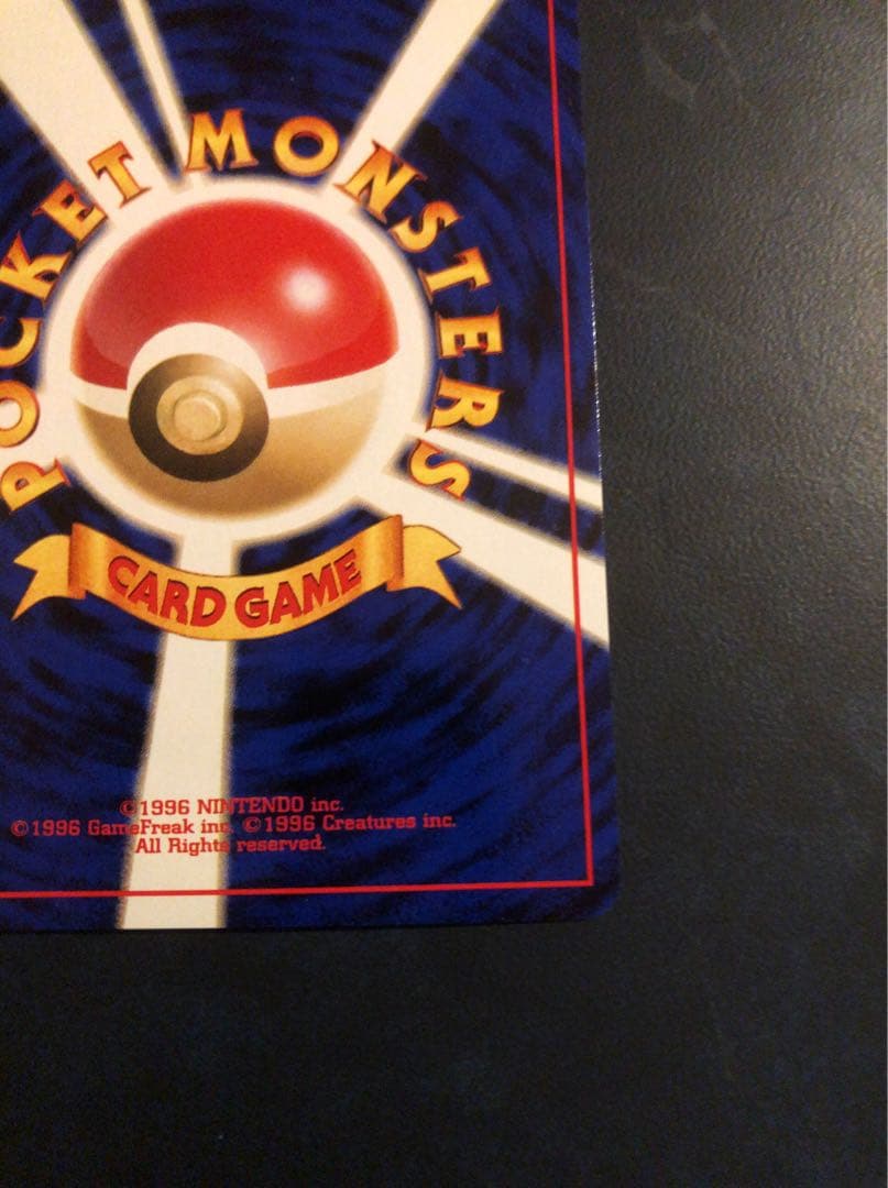 し*く様 PokemonTradingCardGame わるいゲンガー　旧裏　G