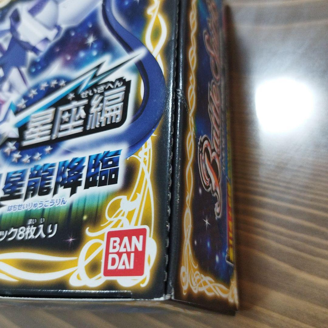 テ*』様 未開封ブースターボックス　バトルスピリッツ　星座編第1弾　八星龍降臨