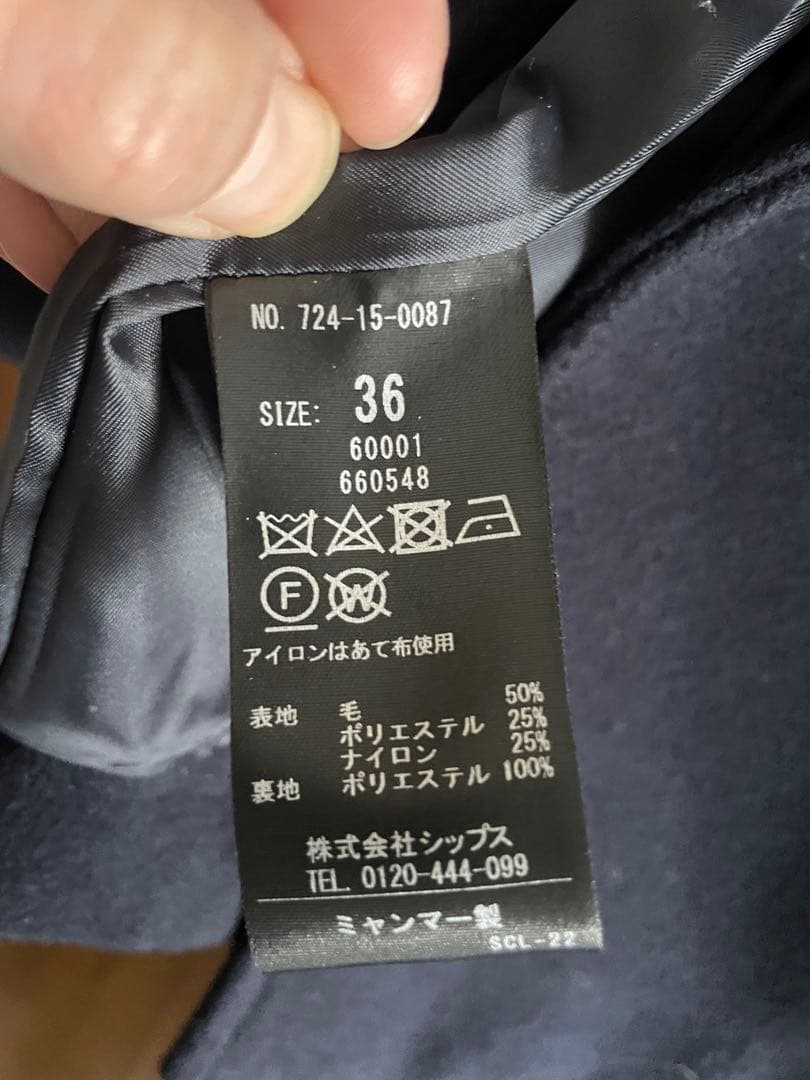 お値下げ中　美品SHIPS any スタンドダブルカラーコート　ネイビー　36