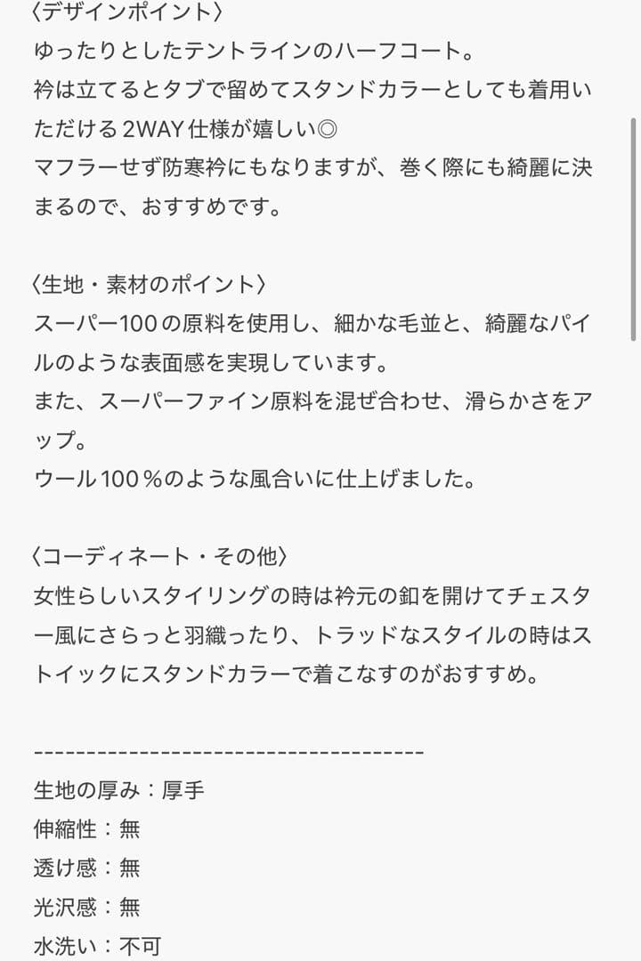 お値下げ中　美品SHIPS any スタンドダブルカラーコート　ネイビー　36