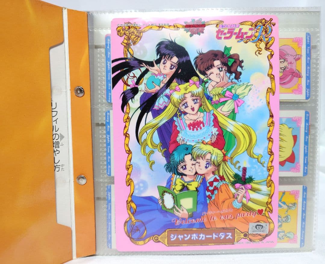 【希少品】【当時物】【レトロトイ】セーラームーン ファイル＆カードセット