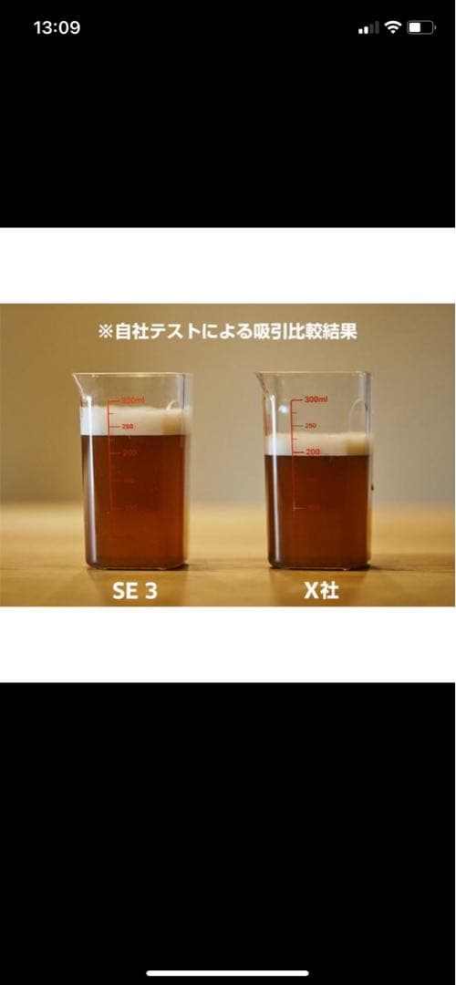 美品】カーペットリンスクリーナー SE 3（箱なし・1回使用）