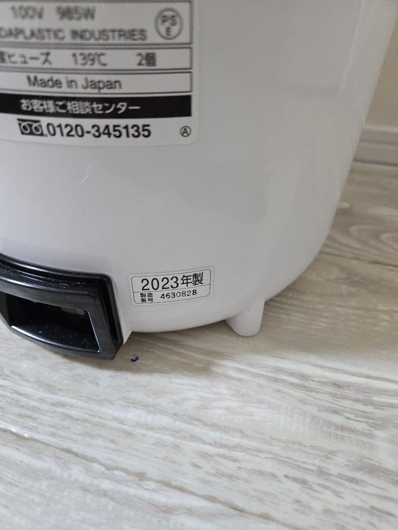 象印　スチーム式加湿器　2023年製　EE-RS50