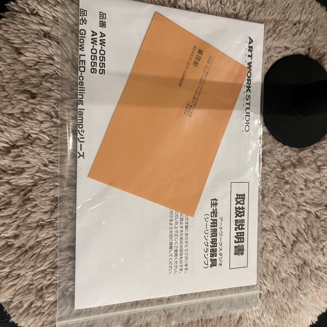 アートワークスタジオ◆グロー4000 LEDシーリングランプ AW-0555E