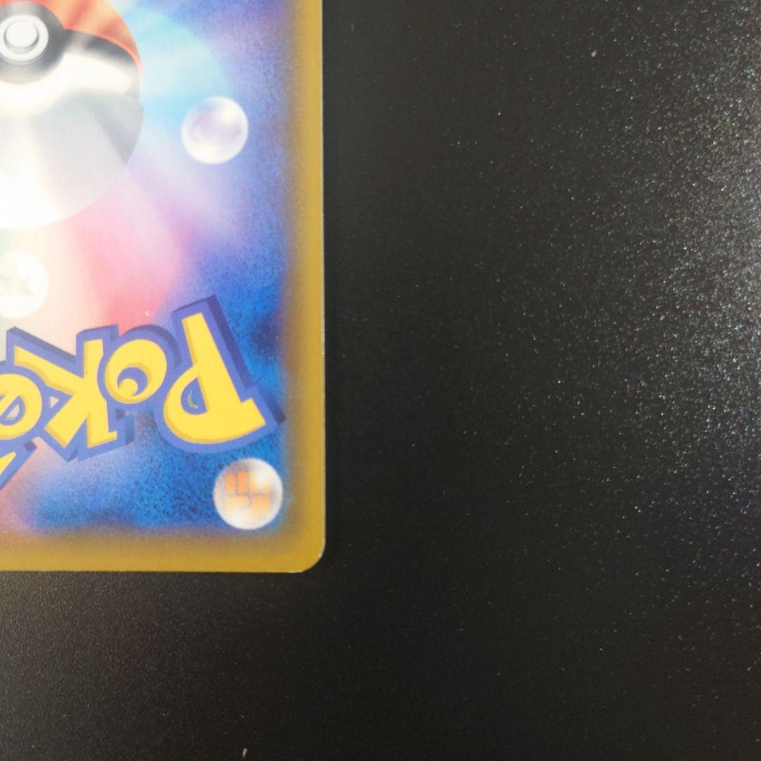 レシラム＆ゼクロムGX SR SA SM11b ドリームリーグ 064/049