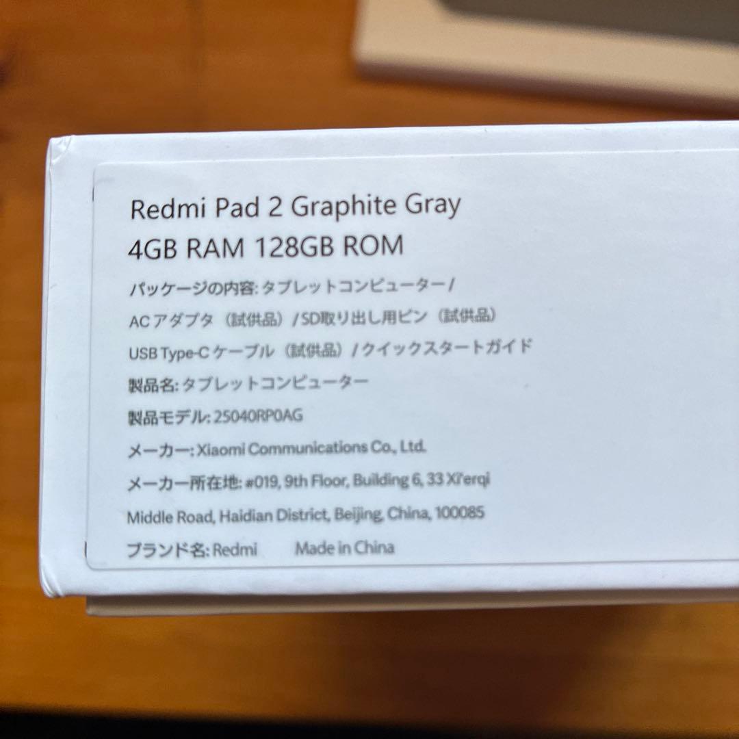 REDMI Pad 2 本体 + 専用カバー