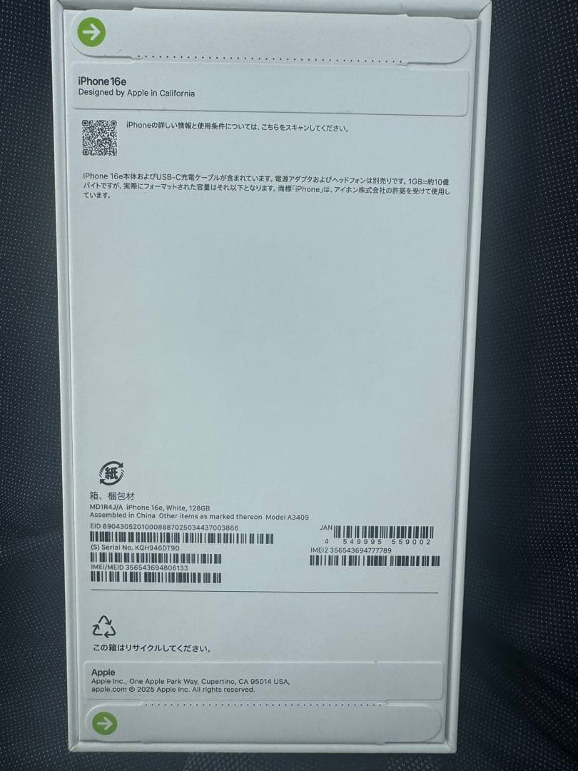 スマートフォン本体 Apple iPhone 16e 128G