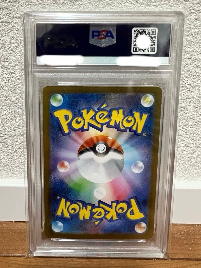 PSA10 ロケット団のファイヤーex SV10 124/098 SAR