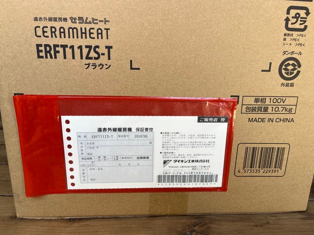 期間限定値下げ　ダイキンセラムヒートERFT11ZS-T