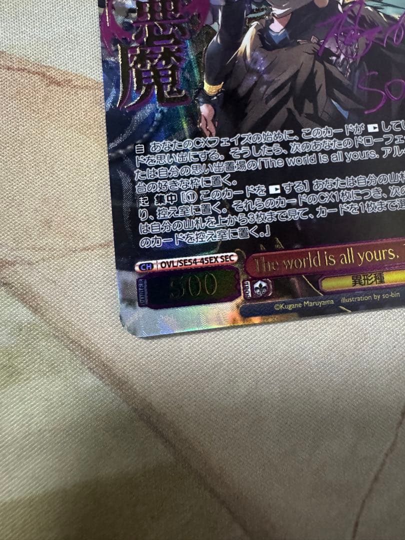 ヴァイスシュヴァルツ　原作　オーバーロード　SEC アルベド