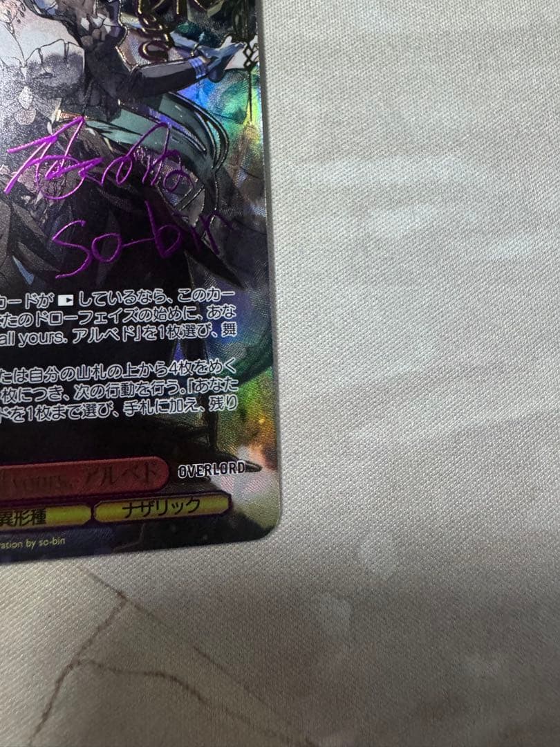 ヴァイスシュヴァルツ　原作　オーバーロード　SEC アルベド