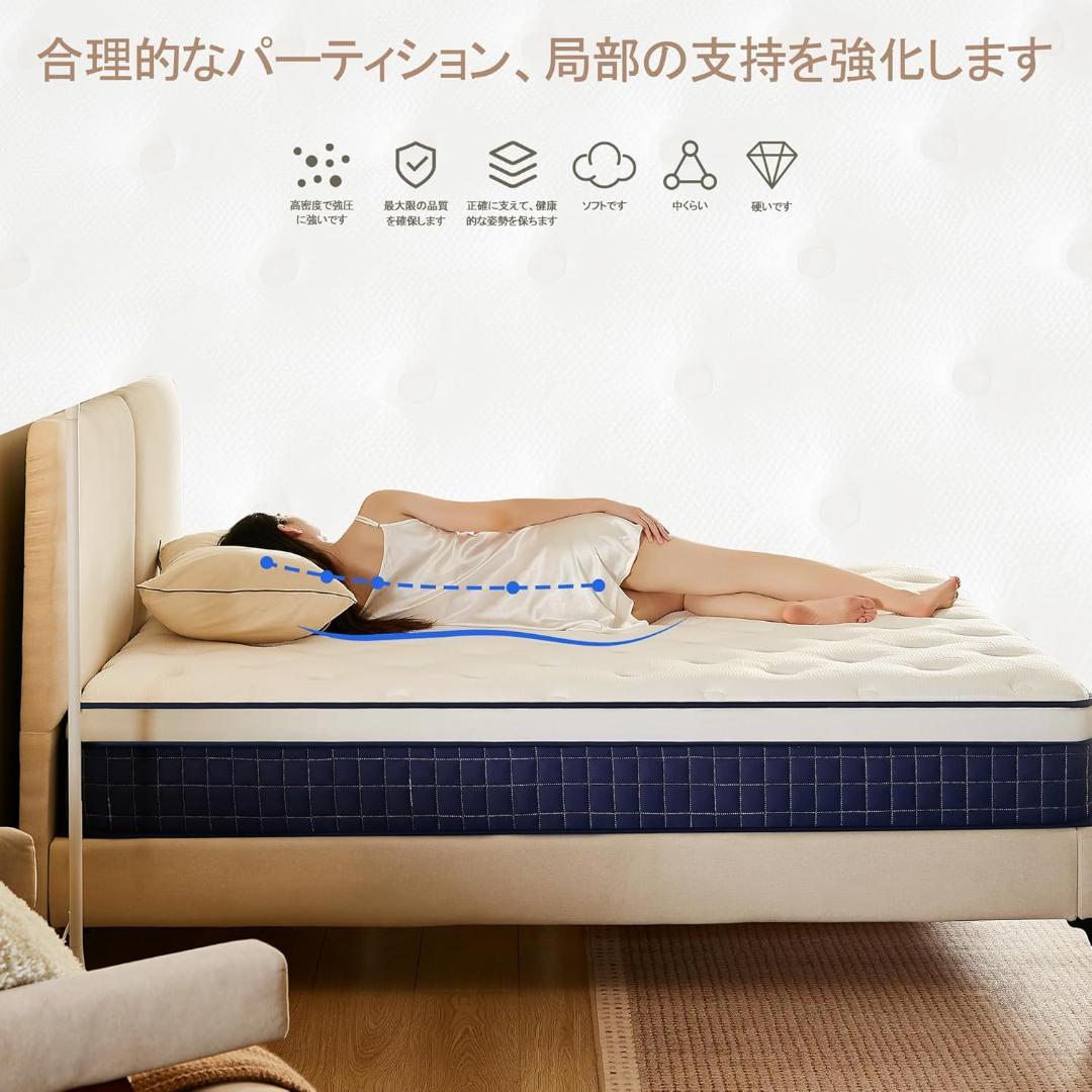 ✨ラスト1点✨マットレス ポケットコイル 厚さ25cm 高反発 360N ベッド