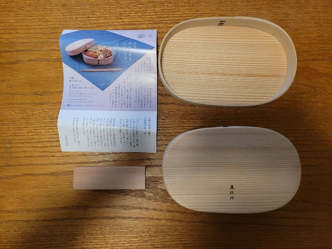 【新品】小判弁当箱 （柴田慶信商店）大サイズ