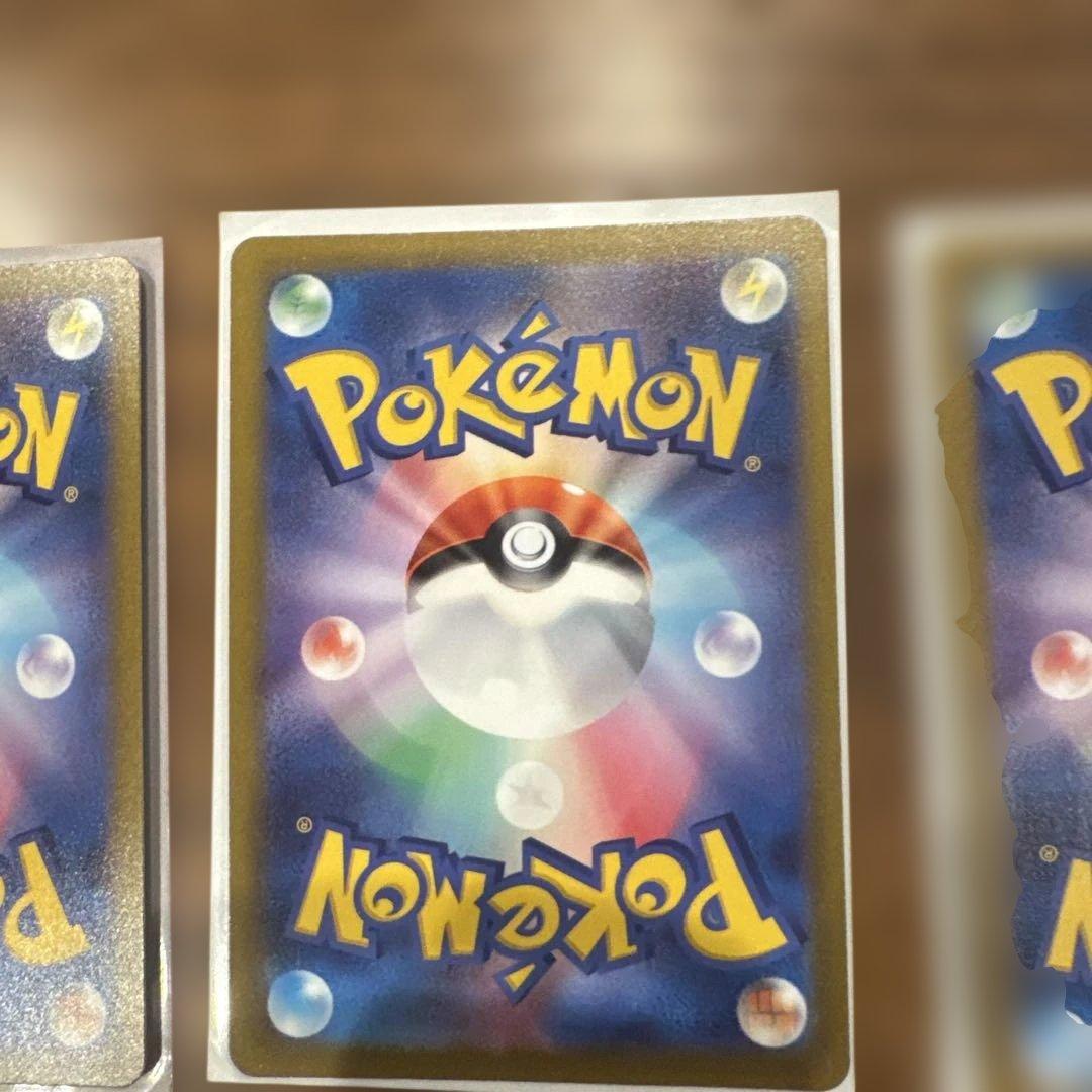 人気ar３枚セット