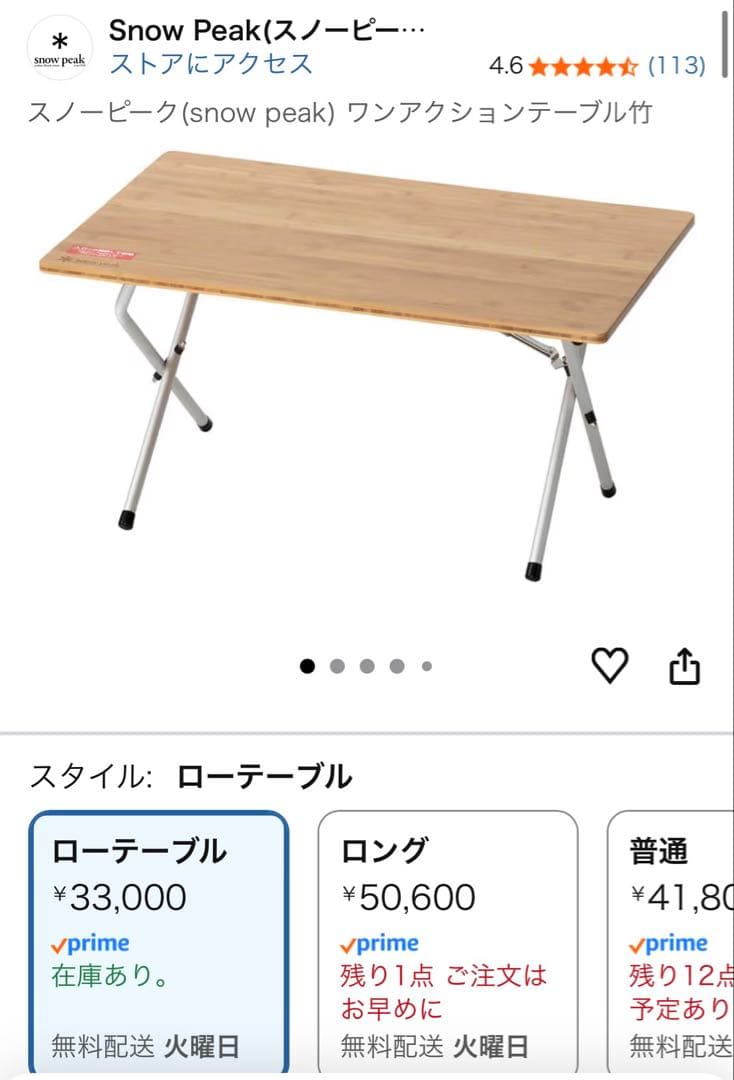 【定価¥33,000】スノーピーク( peak) ワンアクションテーブル