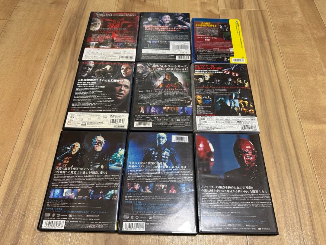 新品有中古●ヘルレイザー⑨本セット 神秘のパズルボックスが誘う鮮血の異次元地獄