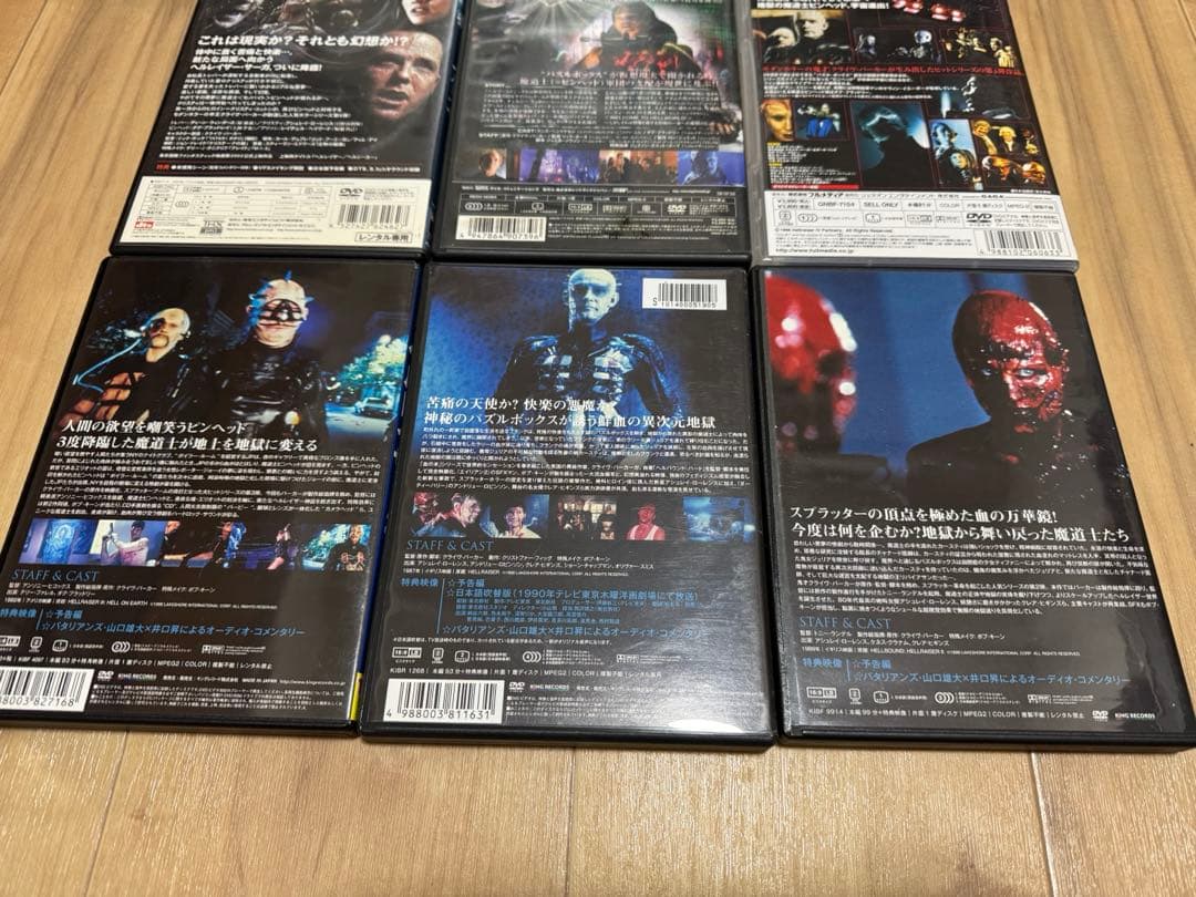 新品有中古●ヘルレイザー⑨本セット 神秘のパズルボックスが誘う鮮血の異次元地獄