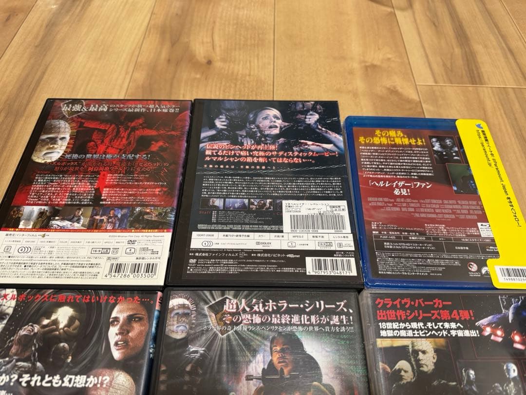 新品有中古●ヘルレイザー⑨本セット 神秘のパズルボックスが誘う鮮血の異次元地獄