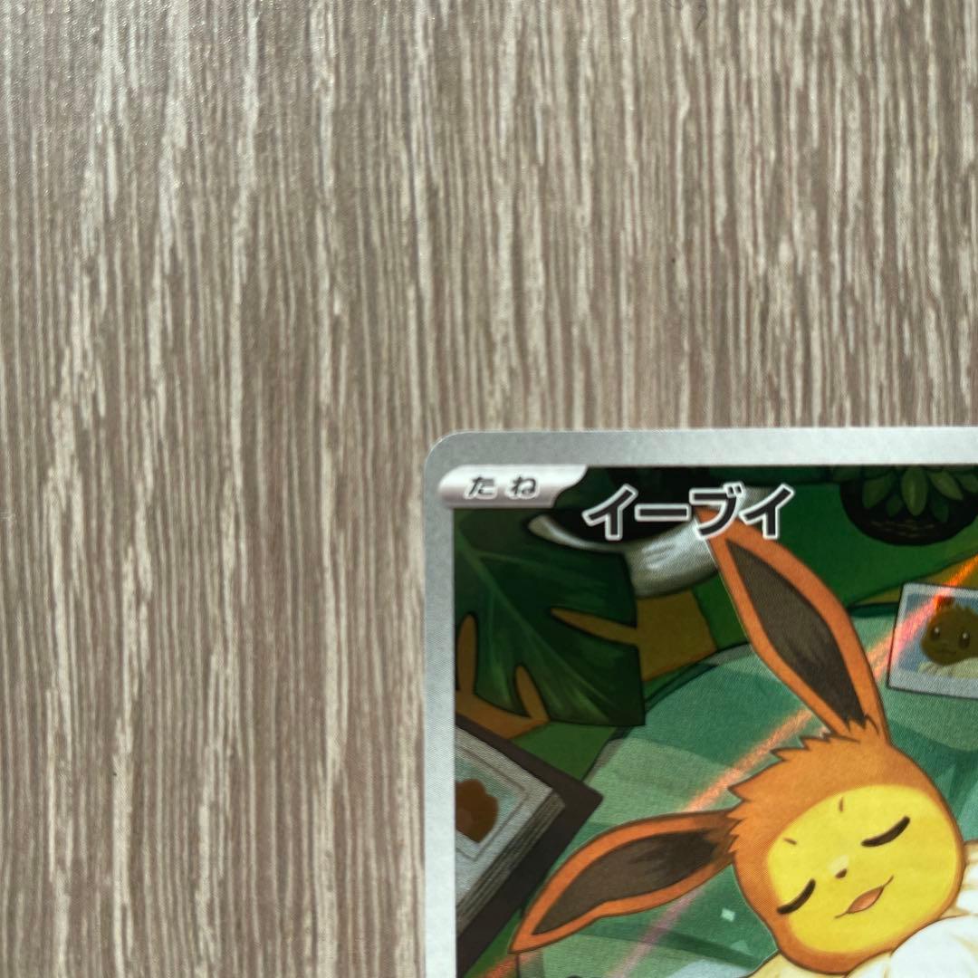 【匿名配送】イーブイAR スタートデッキ100