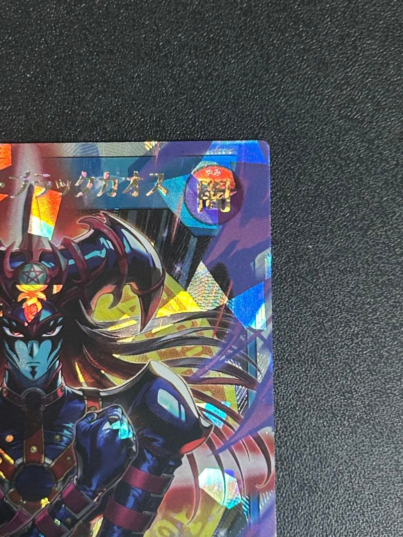 遊戯王ラッシュデュエル　マジシャン・オブ・ブラックカオス