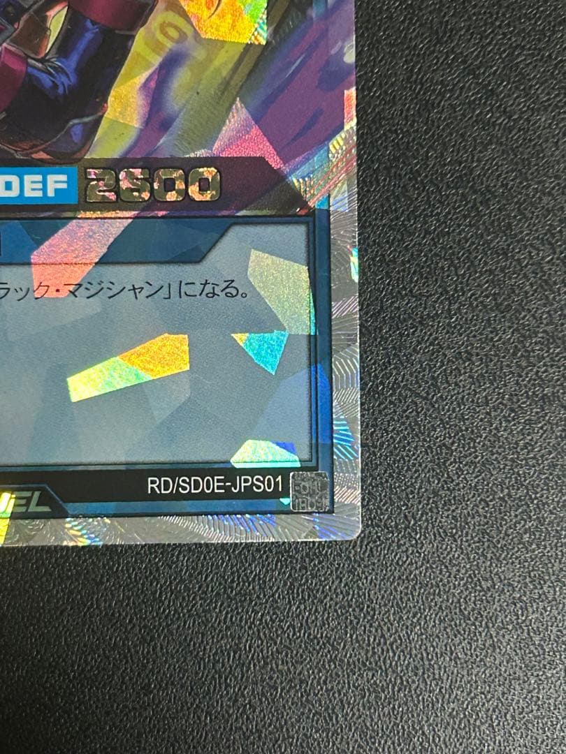 遊戯王ラッシュデュエル　マジシャン・オブ・ブラックカオス