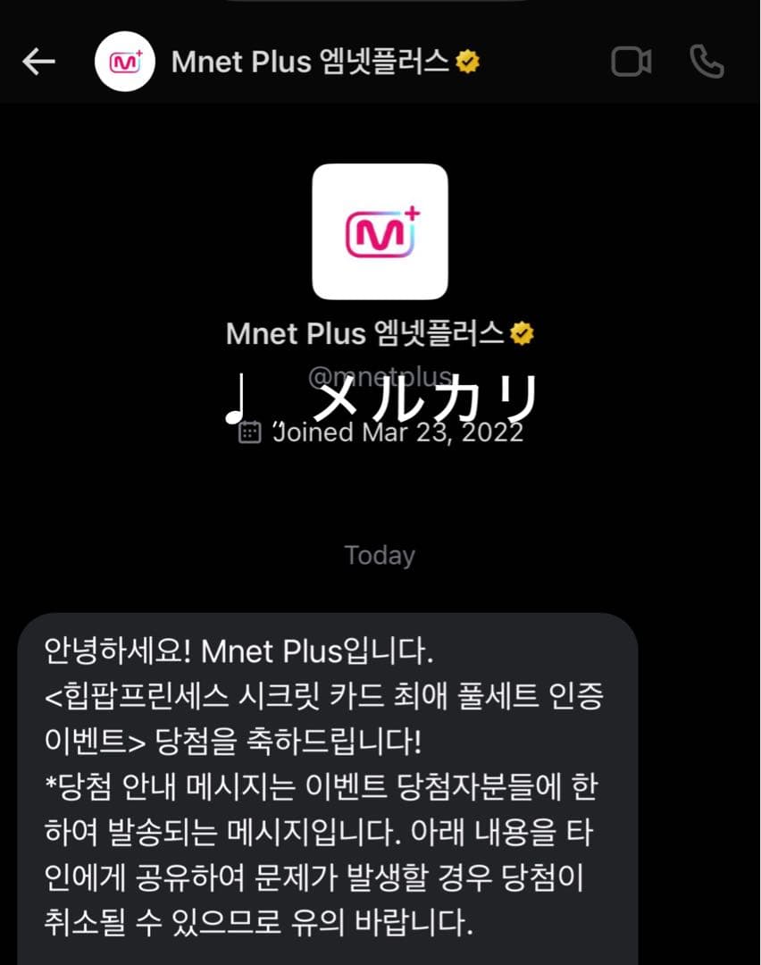 hippopprincess ユミン シークレットカード 当選品 ヒポプリ