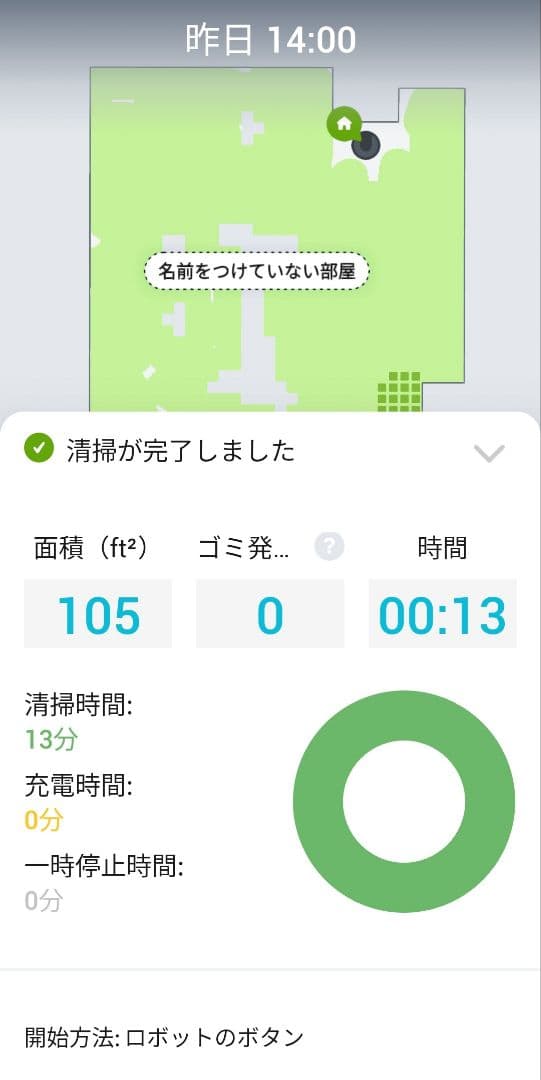 ルンバiRobotルンバi3＋(21年製)使用時間150時間未満