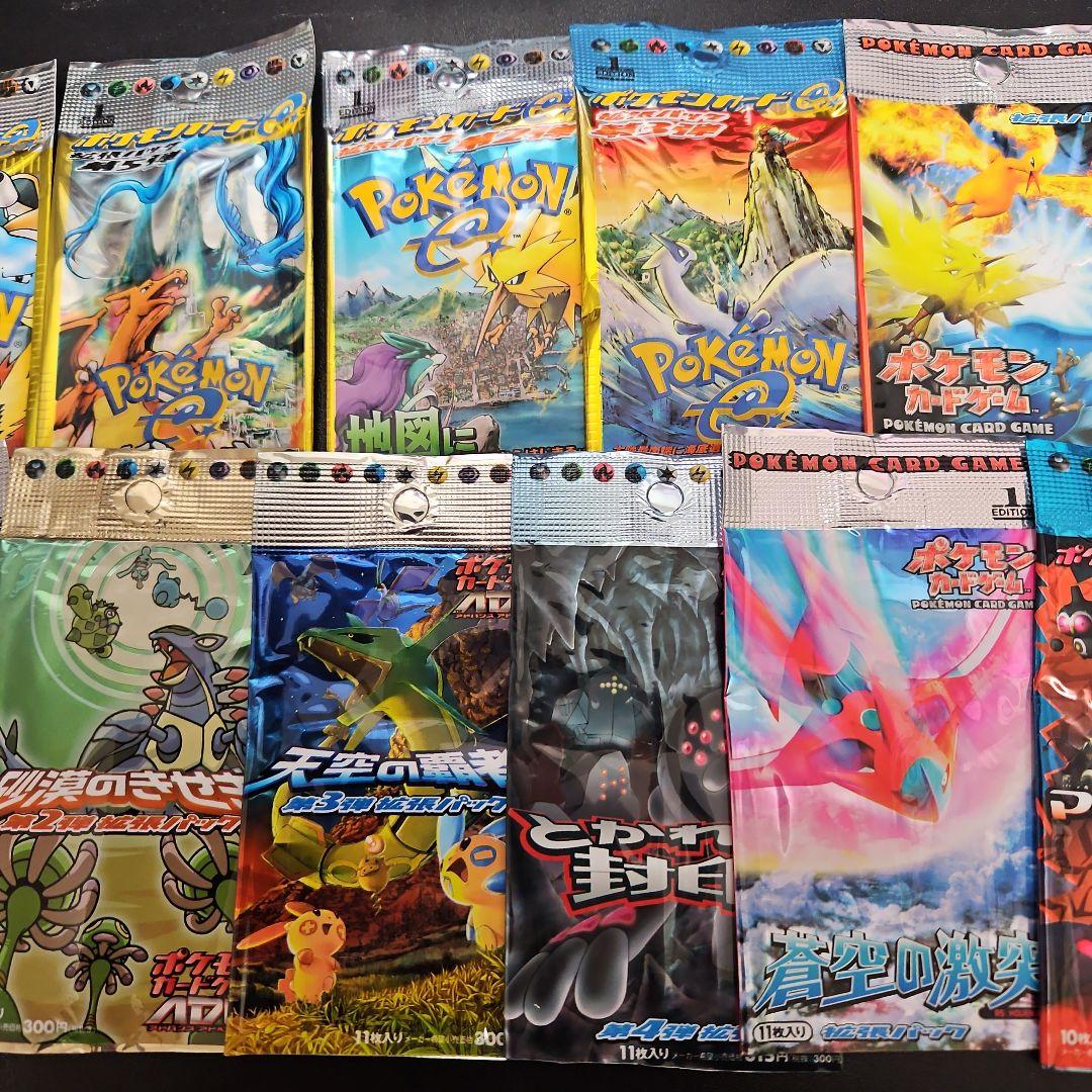 ポケモンカードパック 空袋　11種　U様用